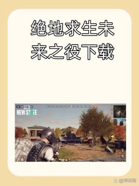 绝地求生单机版下载内置菜单缩略图