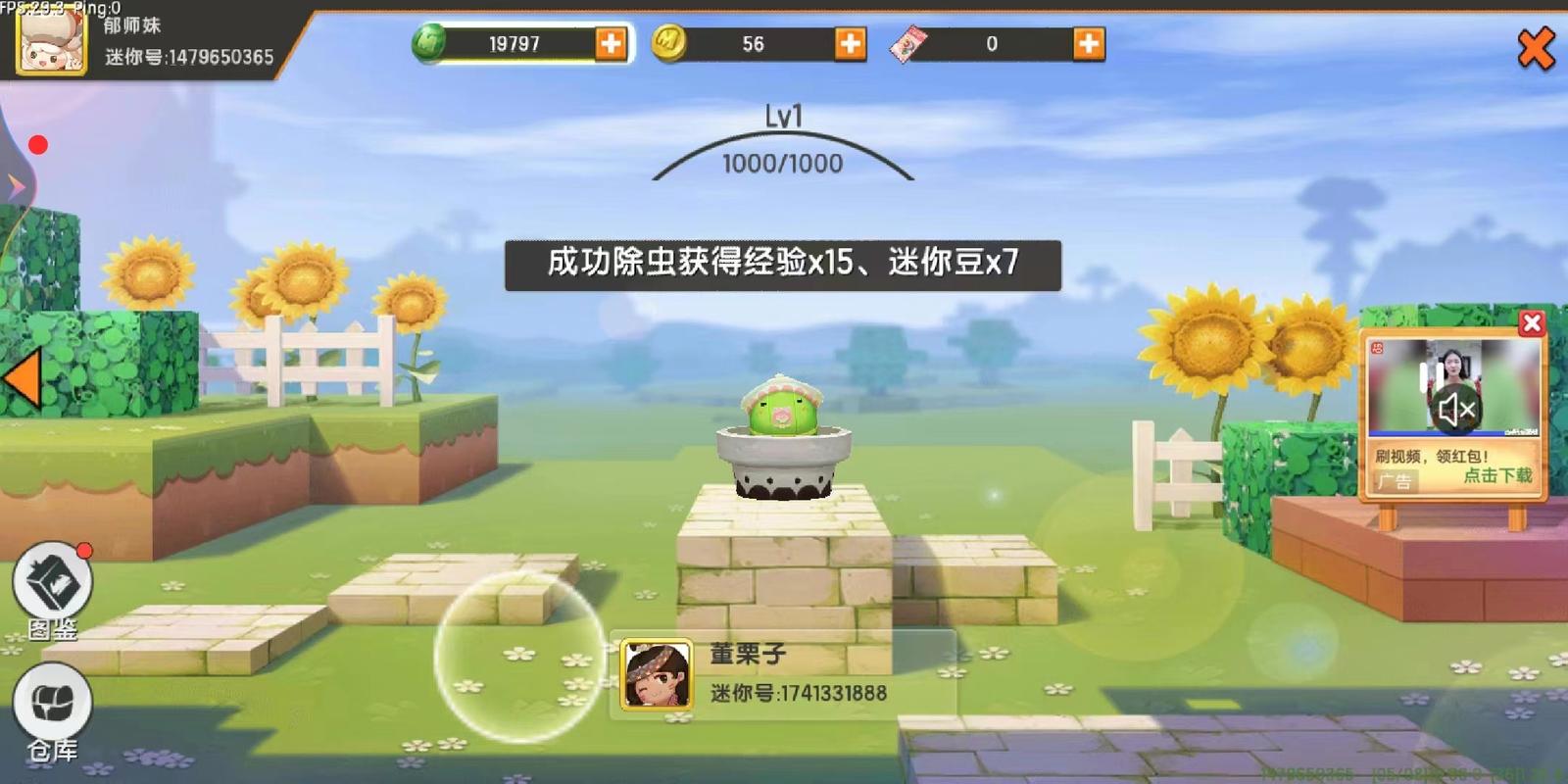 迷你世界怎么快速获得大量迷你豆缩略图