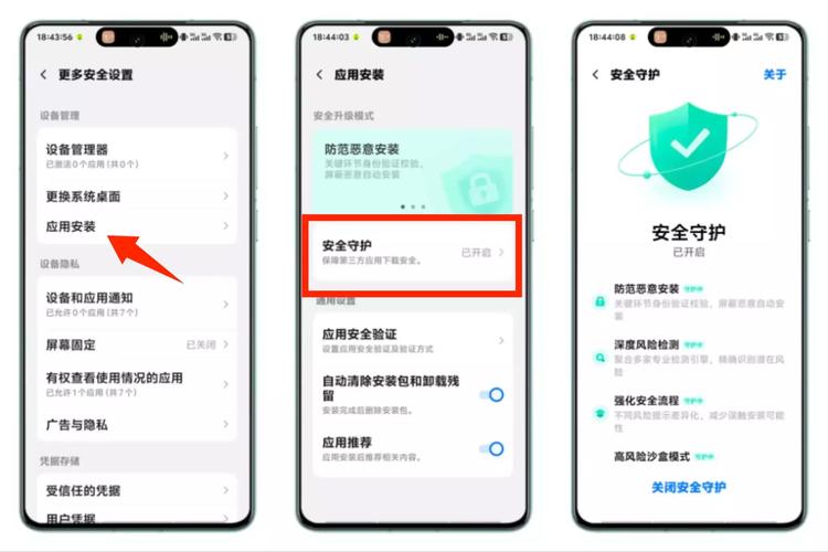 vivo手机防火墙在哪里设置方法图标