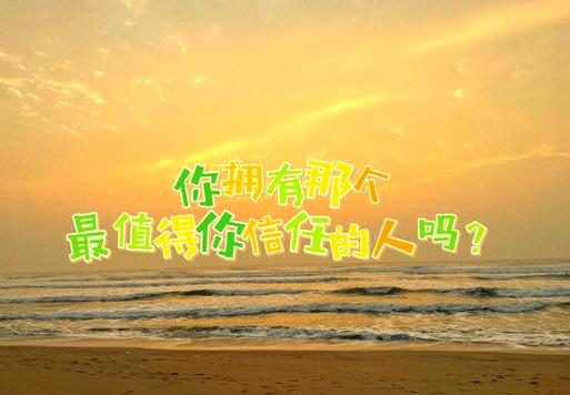 怎么把软件设置为可信任