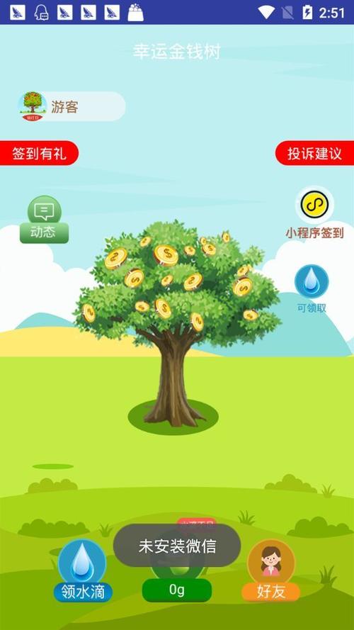 种树赚钱APP游戏截图