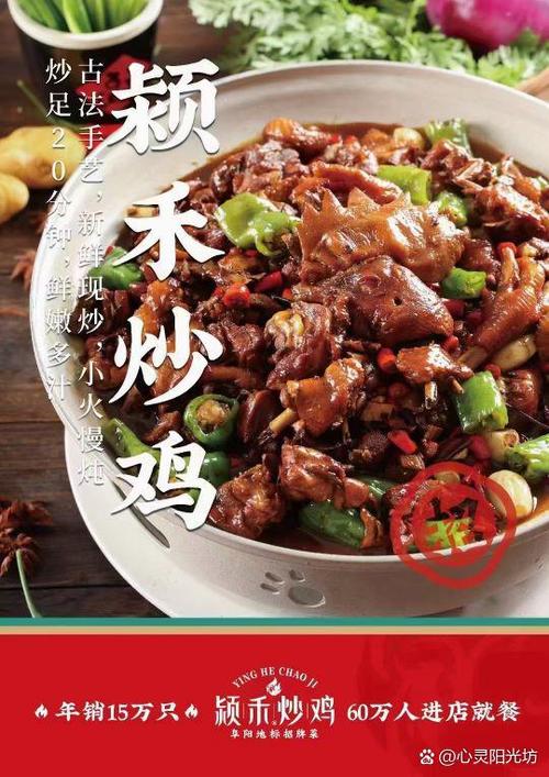 炒鸡哪里的出名