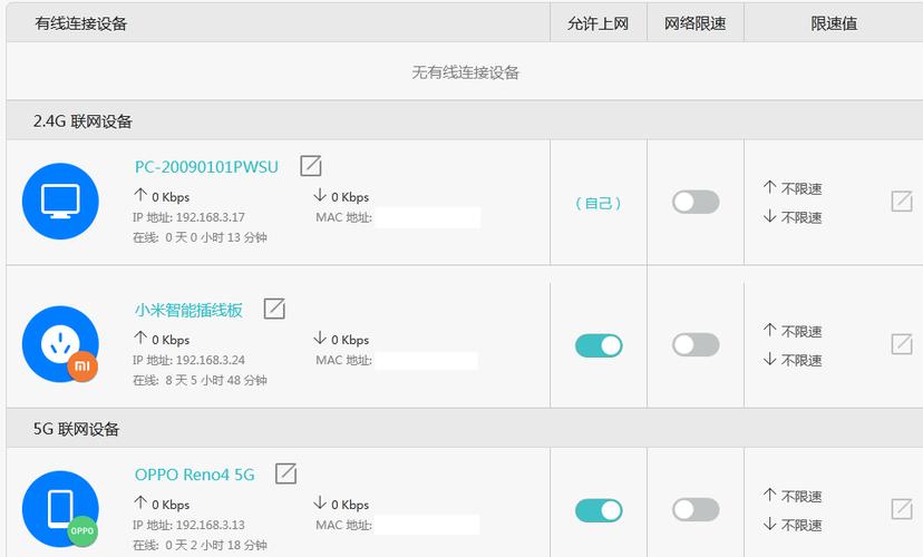 手机wifi限速软件游戏截图