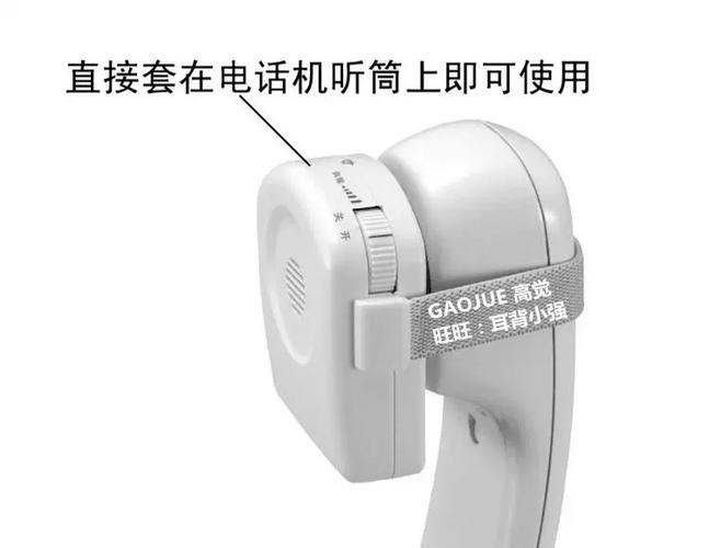 座机电话听筒声音放大缩略图