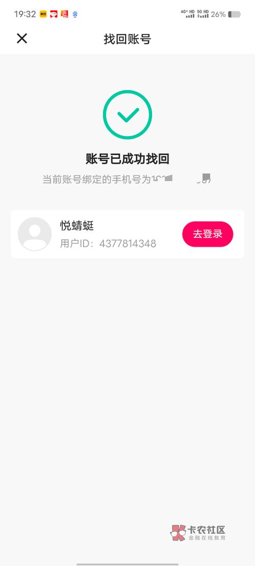 快手被禁言了一般多久恢复缩略图