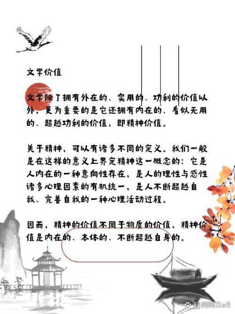 海棠文学城推荐文缩略图