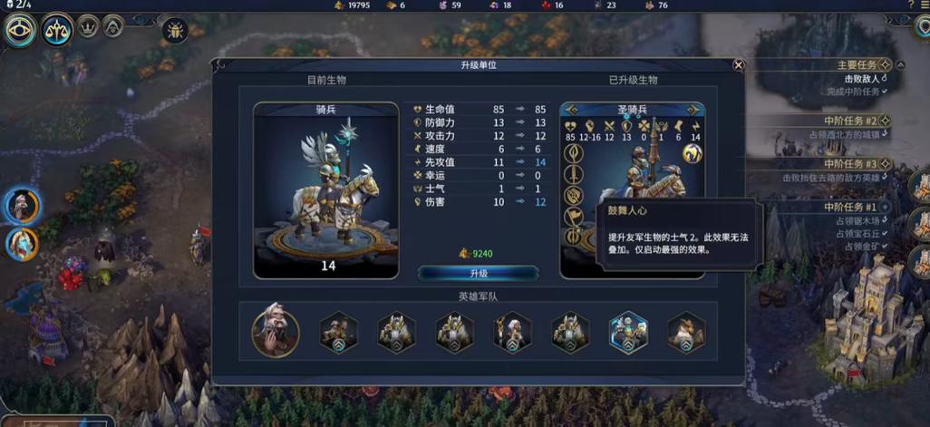 和英雄无敌很像的游戏