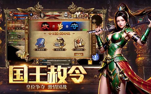 五霸七雄手游下载游戏截图