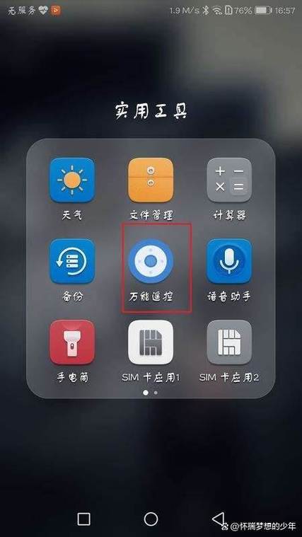 电视机遥控器被锁定了怎么办
