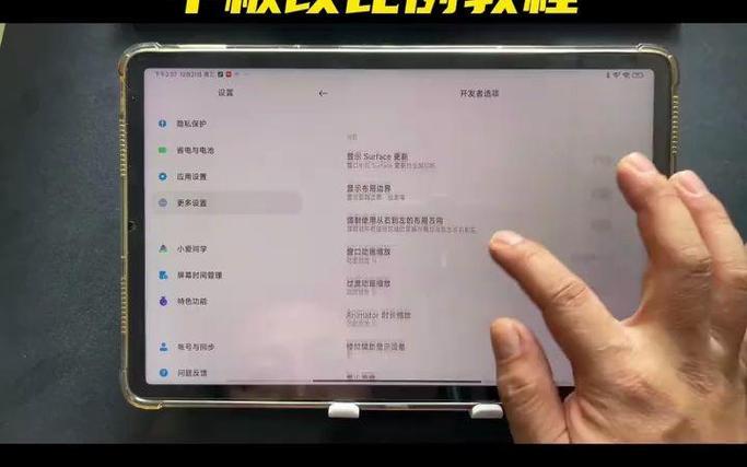 平板免费改比例缩略图