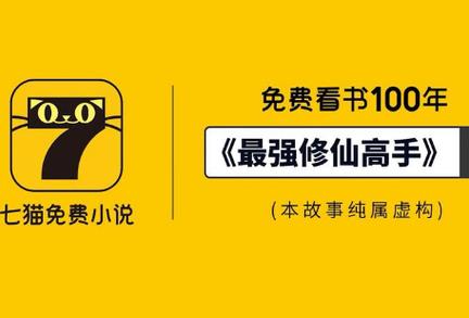 七猫作家助手缩略图