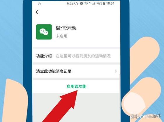 怎样看好友步数图标
