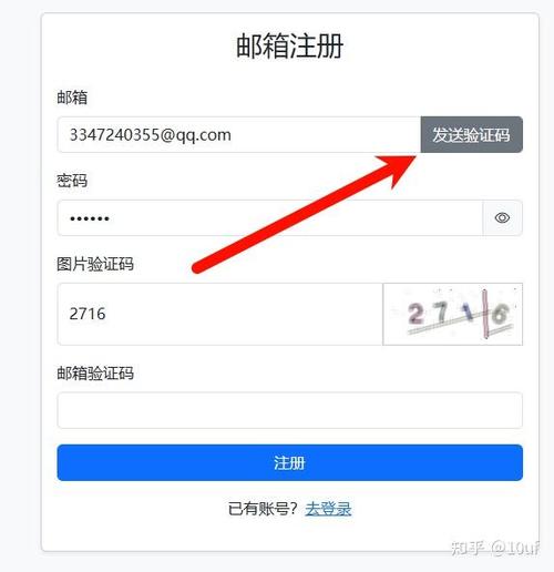 别人给你发验证码注册了会怎么样图标
