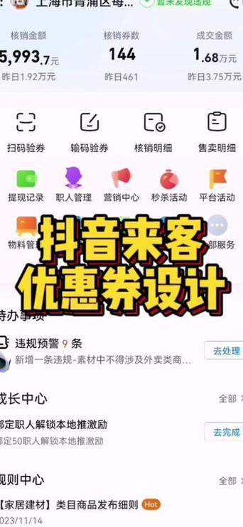 抖音金币怎么兑换优惠券