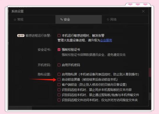 电脑自动进入锁屏界面