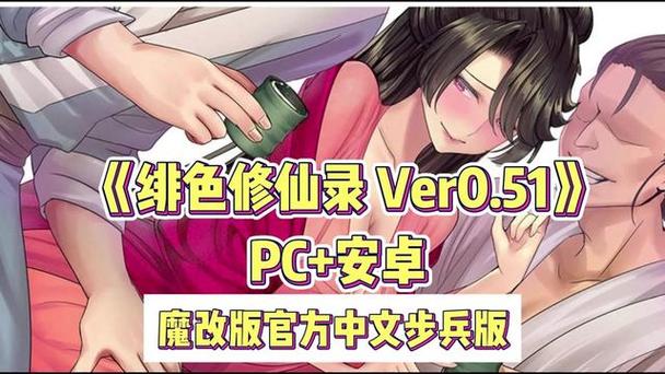 绯色修仙录官网缩略图