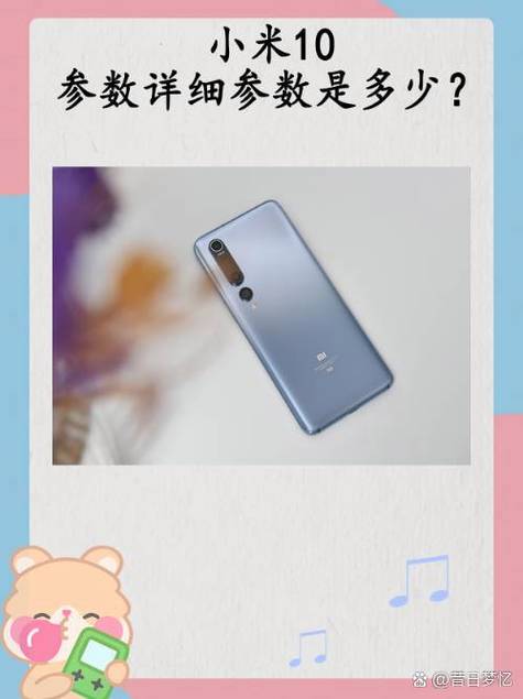 小米10寿命一般几年缩略图