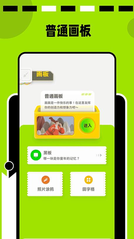paper软件安卓缩略图