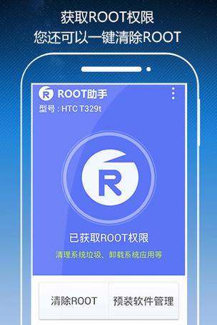 一键root官方正版下载游戏截图