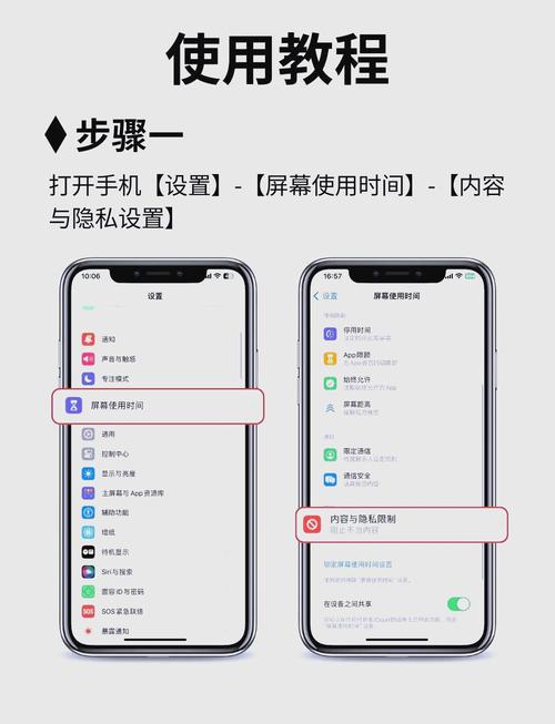 苹果usb怎么设置仅充电图标