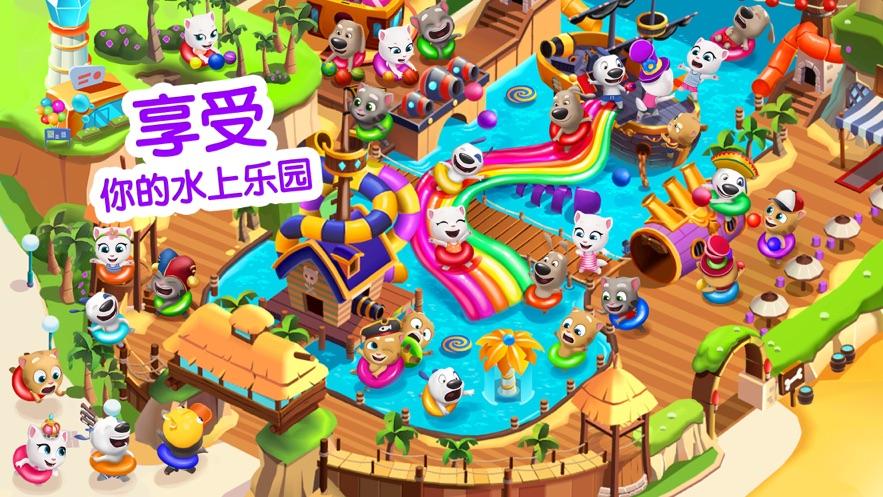 汤姆猫水上乐园(内置菜单)