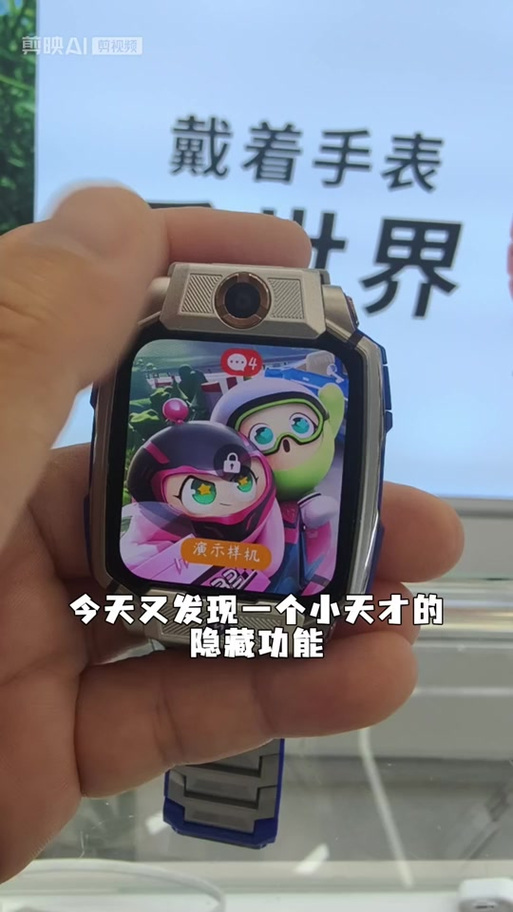小天才隐藏游戏D2A图标