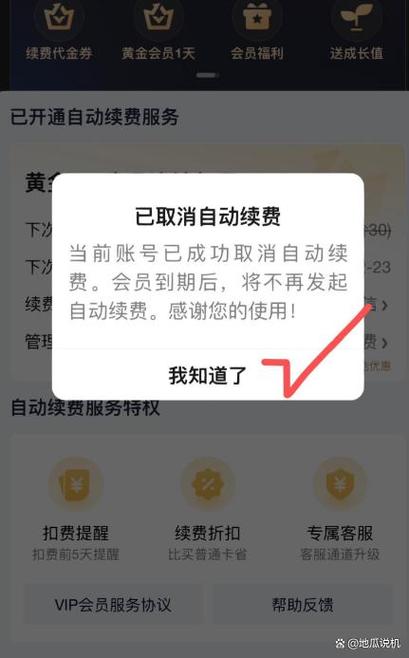 爱奇艺怎么退费申请退款