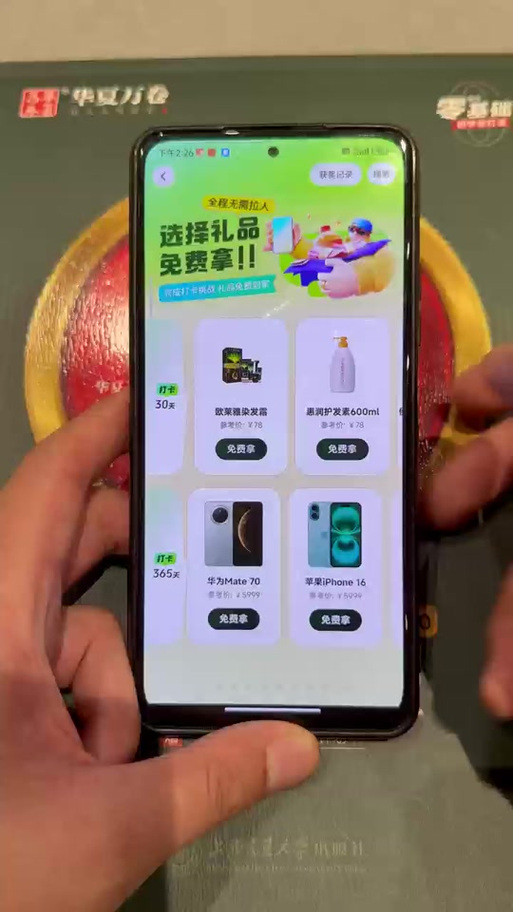 抖音极速版在哪签到缩略图