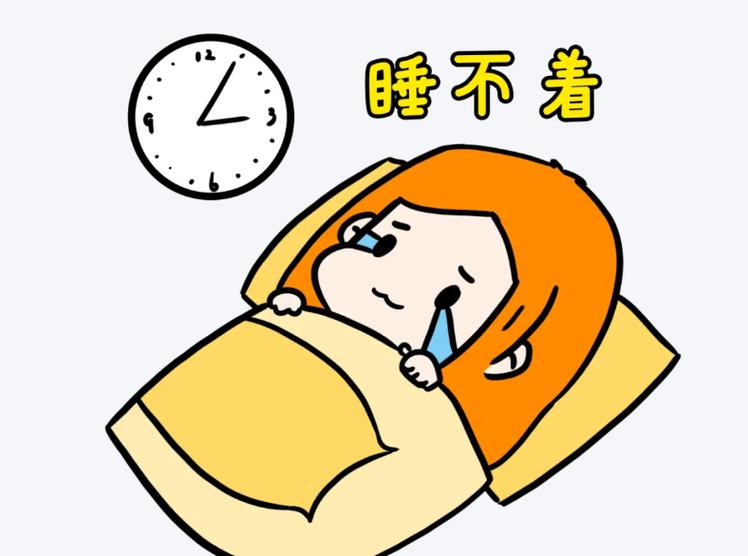 《睡不着》漫画缩略图