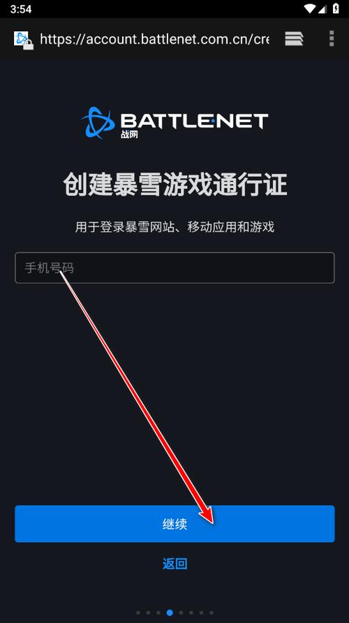 战网手机客户端图标