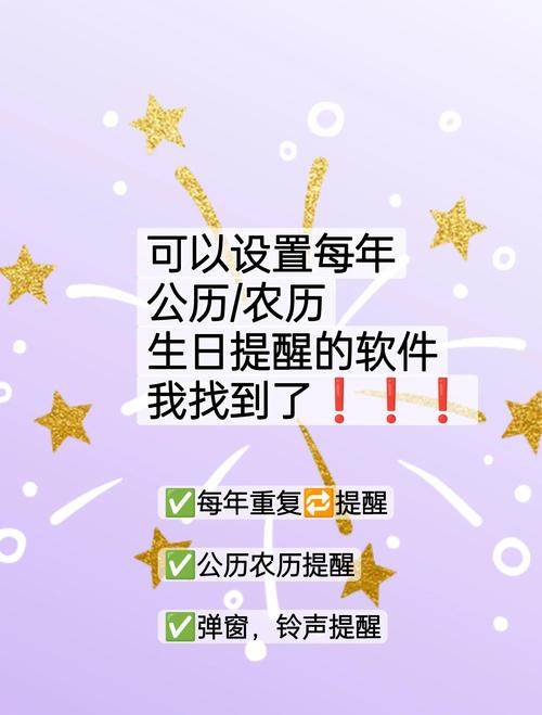 ios生日提醒