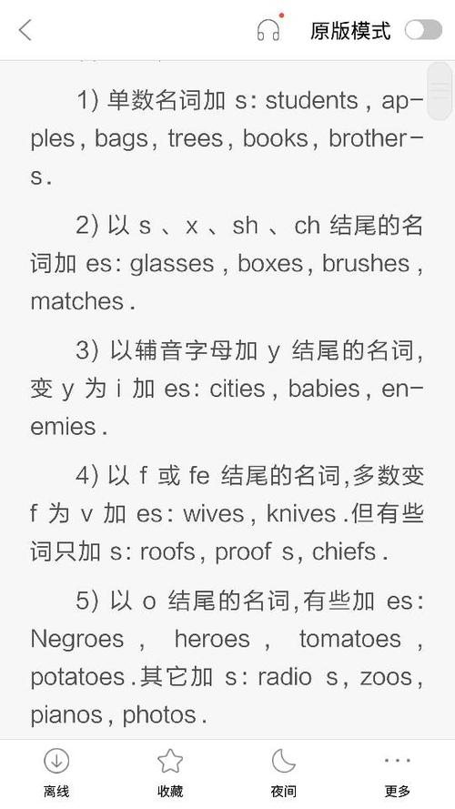 什么情况下动词加es图标