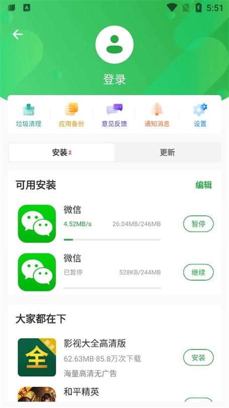 微信旧版本豌豆荚游戏截图