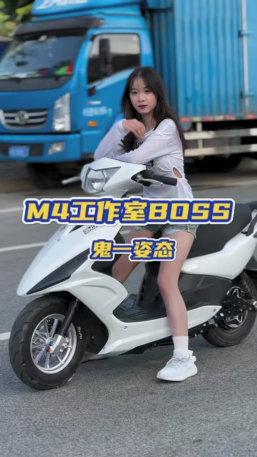 鬼一电摩模拟器缩略图