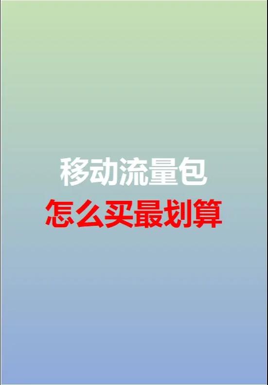 如何办理抖音流量包缩略图
