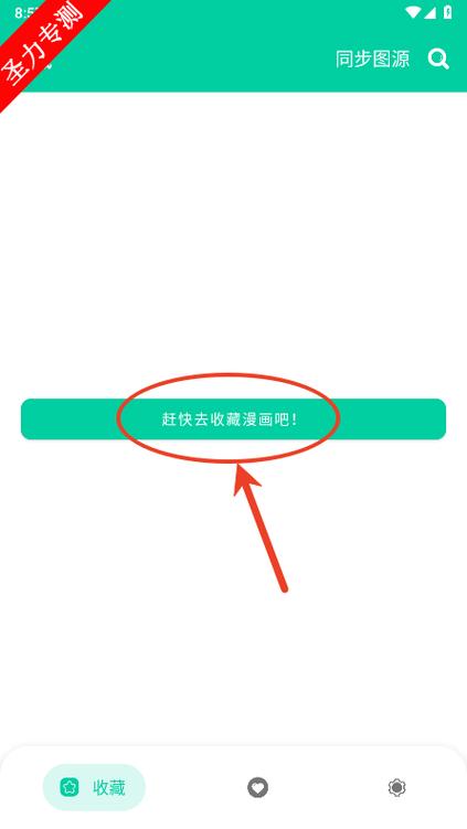 云漫app下载免费游戏截图