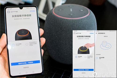 怎样连接华为ai音箱蓝牙缩略图