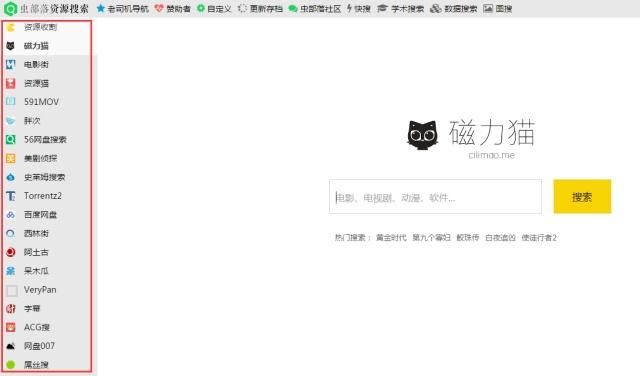 磁力猫app最新版官网缩略图