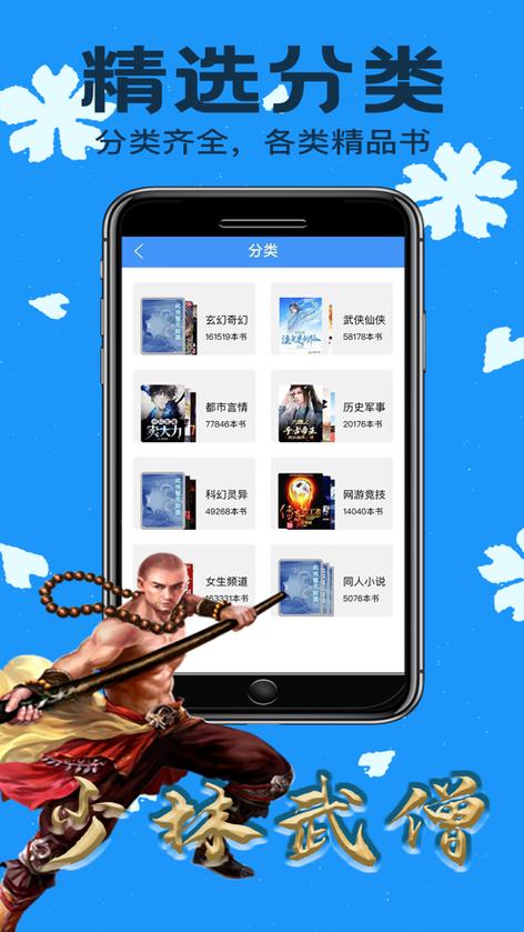 零点手游app缩略图
