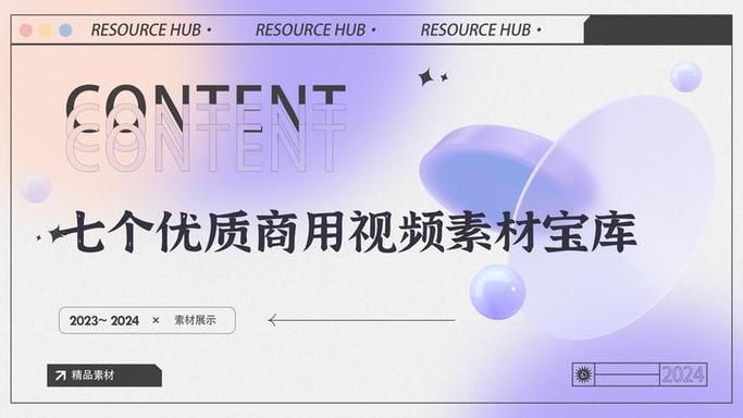 短视频素材大全图标