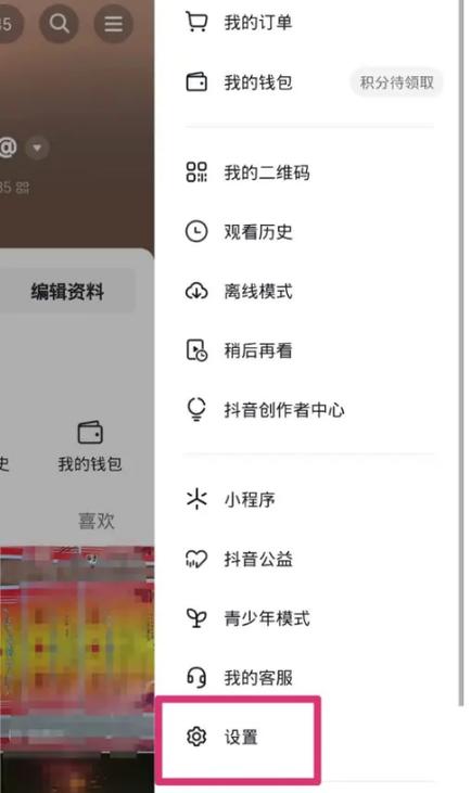 抖音注册新账号图标