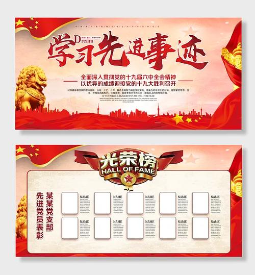 先进事迹材料怎么写 个人图标