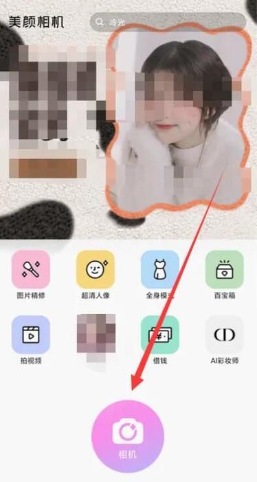 美颜相机有拼图功能吗缩略图