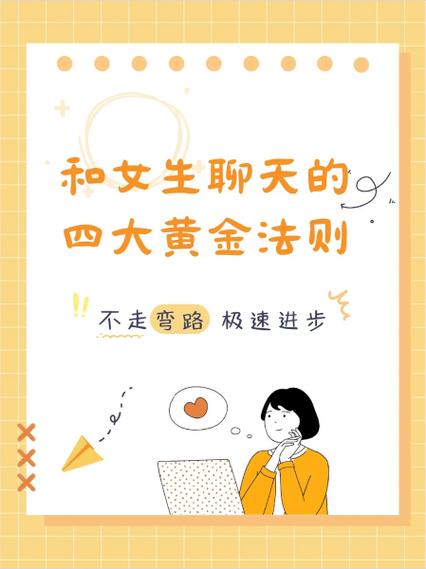聊天法则图标