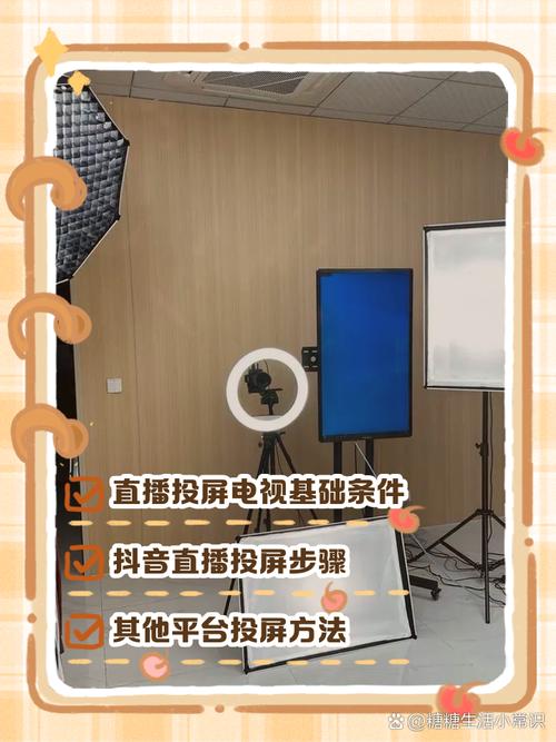 直播游戏怎么投屏到直播间图标