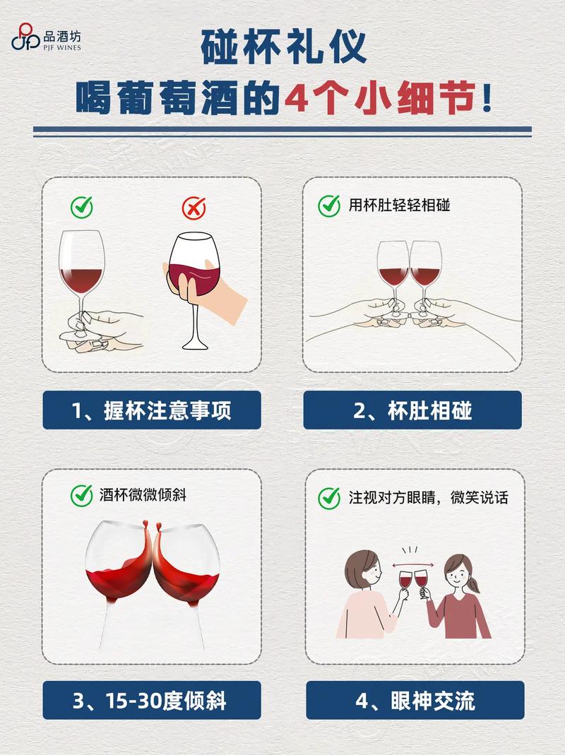 男人一旦跟异性碰杯了说明什么