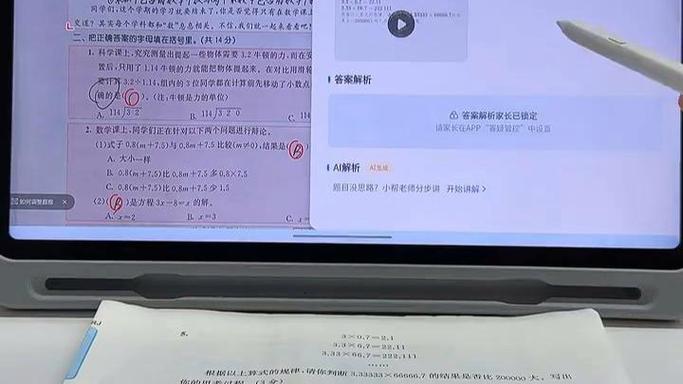 作业帮批改作业靠谱吗缩略图