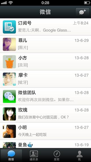 850最旧版本微信图标