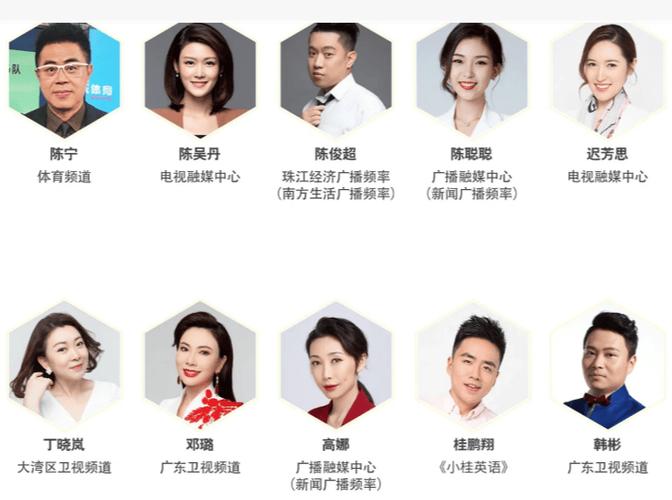 广东卫视节目表缩略图