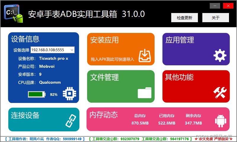 安卓系统工具箱图标